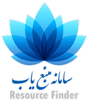 سامانه منبع یاب
