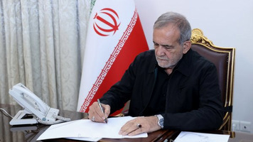 نهاد ریاست جمهوری